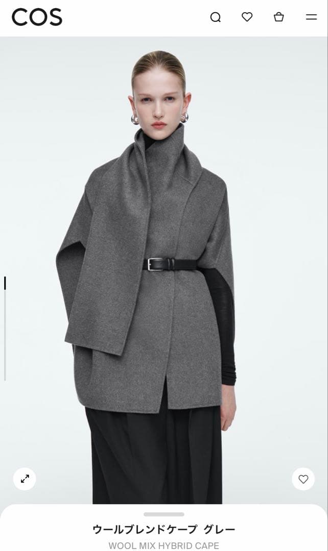 COS ウールブレンドケープ　グレー
