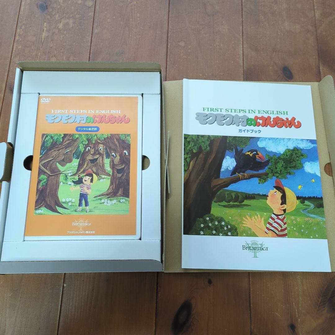 モクモク村のけんちゃん　デジタル紙芝居DVD5枚セット　ブリタニカジャパン