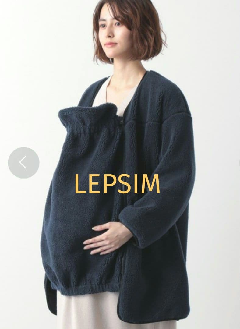 《LEPSIM》 マタニティ ボアリバーシブルコート ダッカー付き ママコート