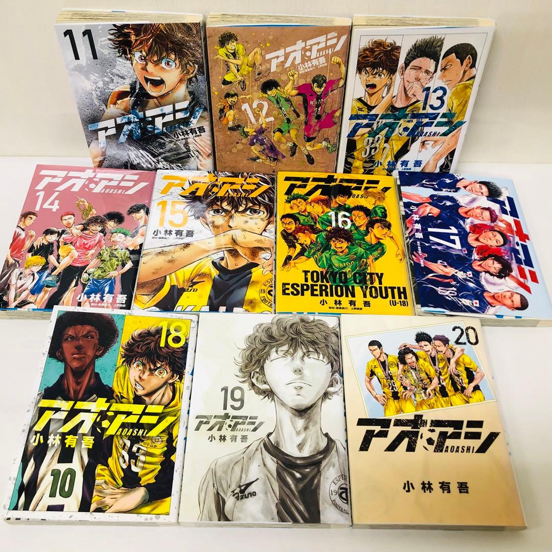 アオアシ　1-32巻+ブラザーフット1巻　33冊セット　全巻送料無料