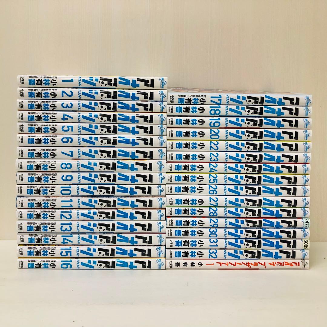 アオアシ　1-32巻+ブラザーフット1巻　33冊セット　全巻送料無料