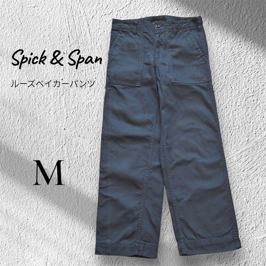 【未使用級】スピックアンドスパン ルーズ ベイカー パンツ ネイビー 36