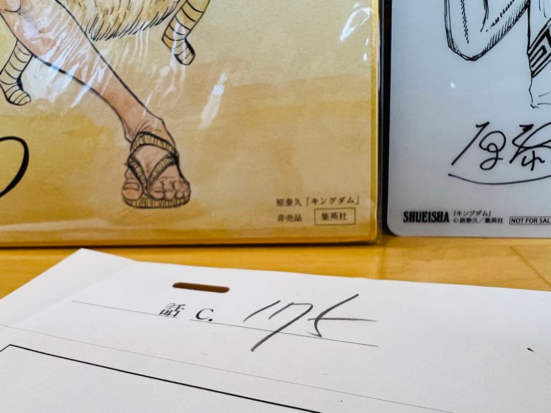 キングダム　原泰久先生直筆フルカラーサイン色紙非売品　セル画原稿　セット