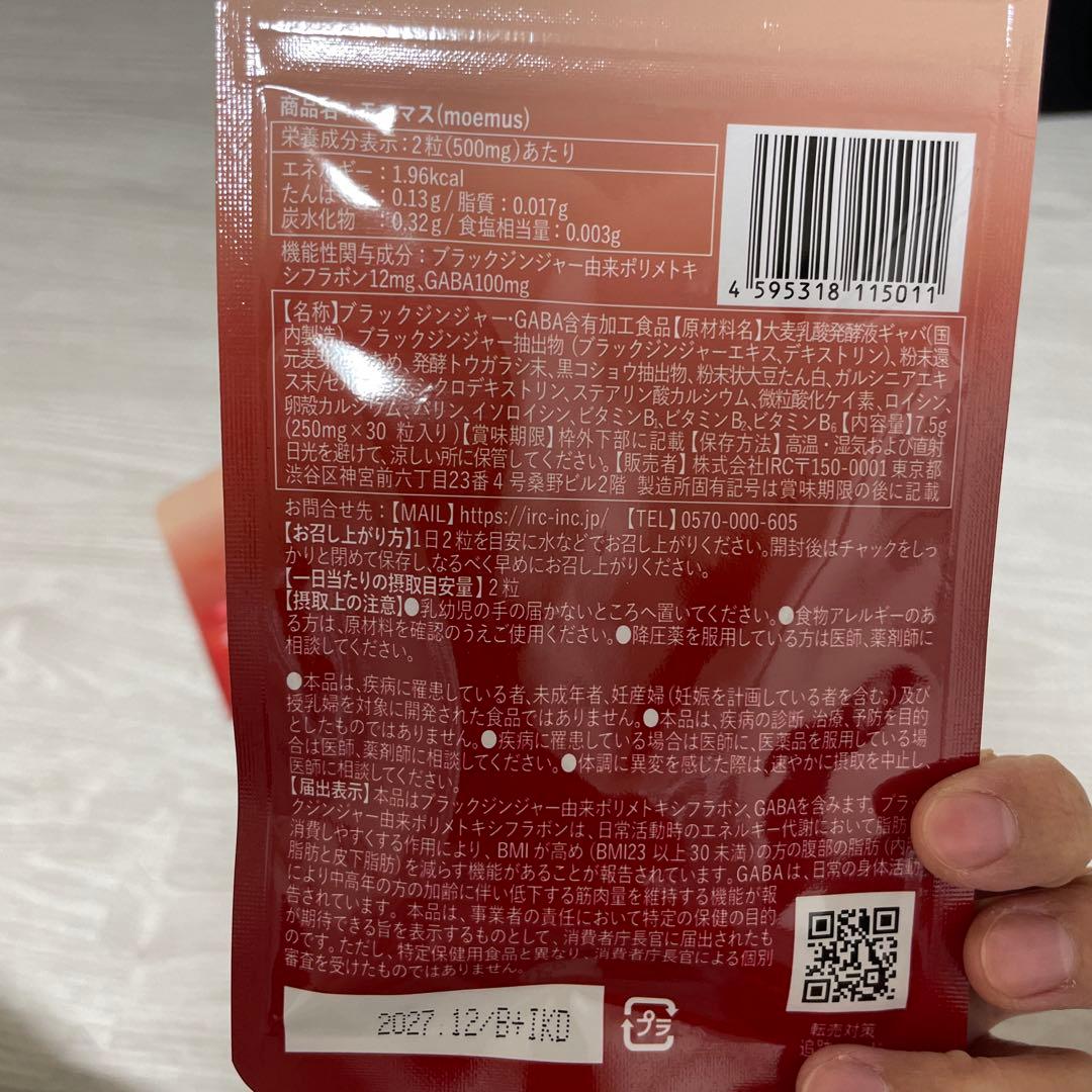moemus ダイエットサプリ 30タブレット