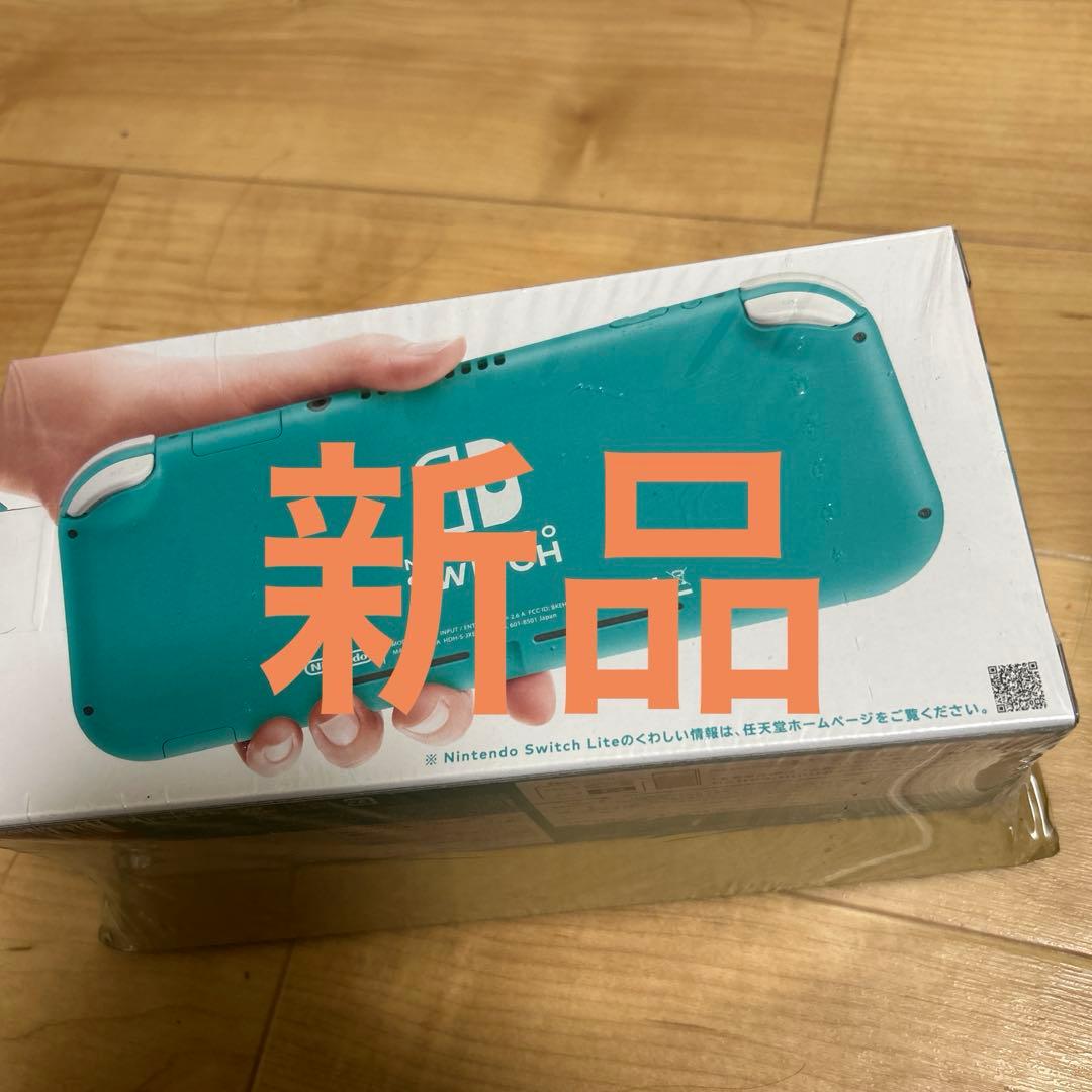 新品未使用、Nintendo Switch Lite ターコイ