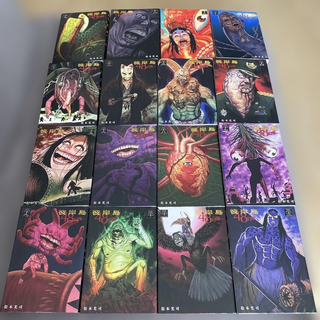 美品　彼岸島 48日後... 全51巻(未完結)