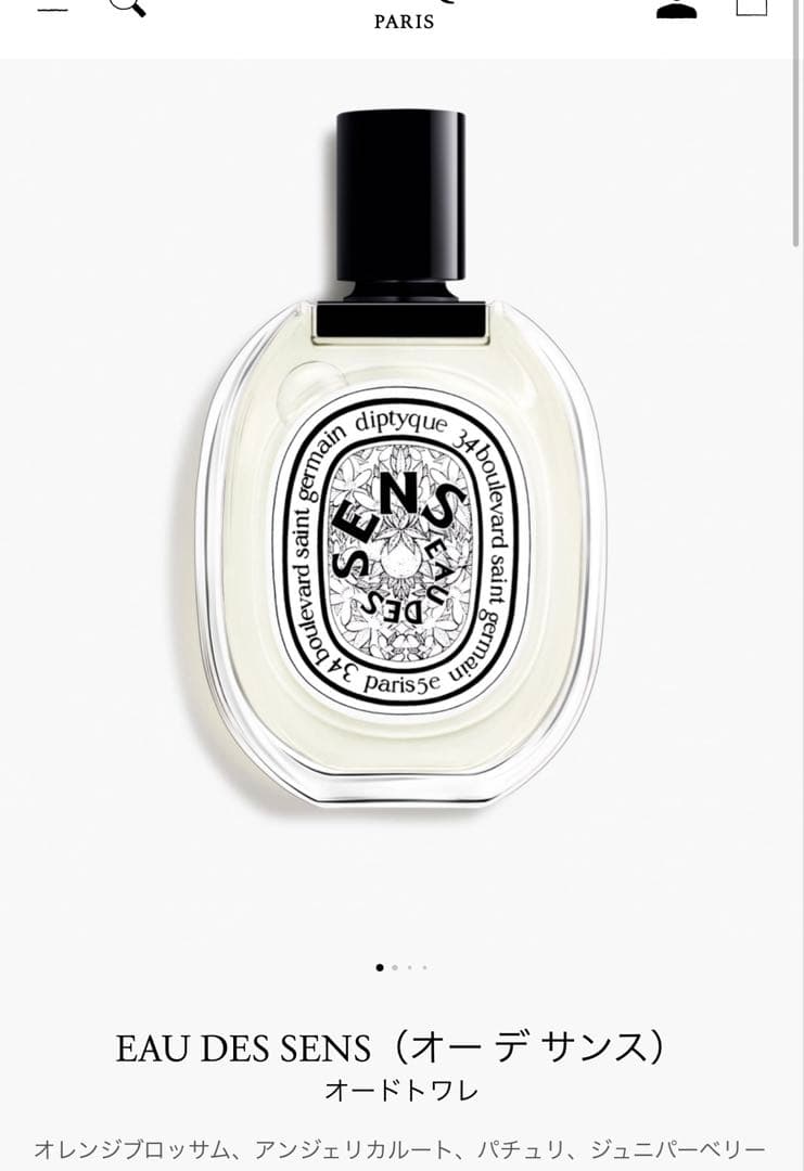 ディプティック　diptyque オーデサンス　50ml