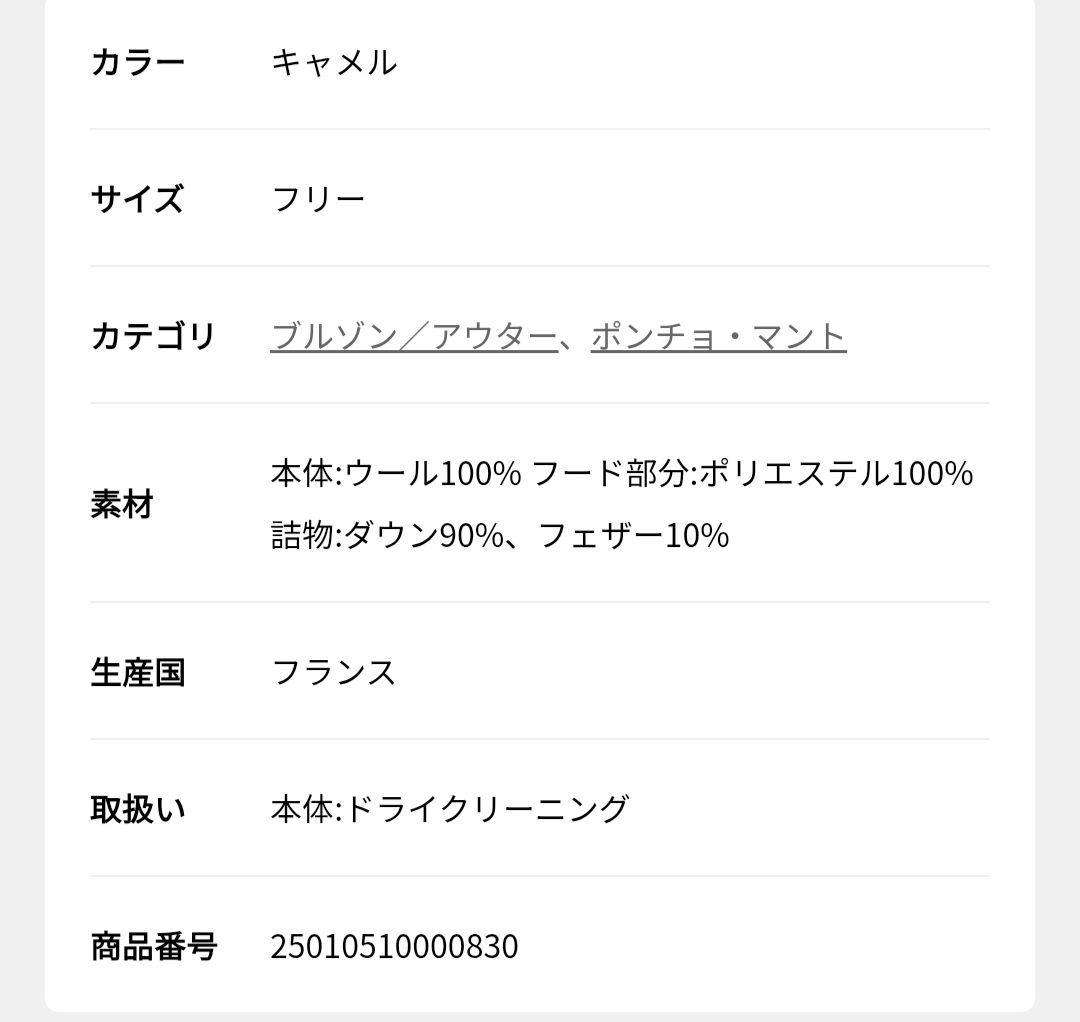 21日のみ出品◆Deuxieme Classe【MY WHITE/】CAPE