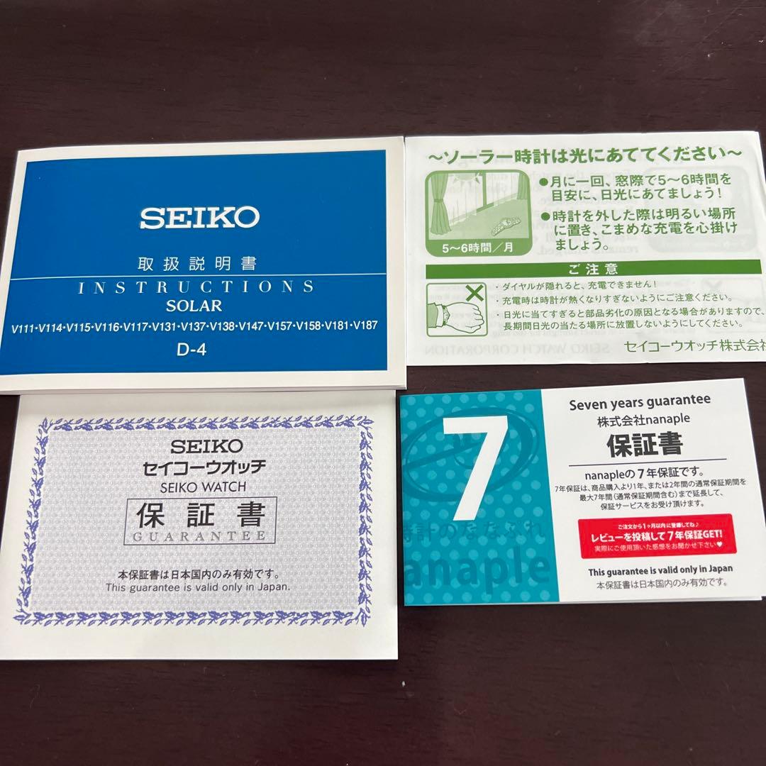 SEIKO ナノユニバース　コラボ腕時計　レディース