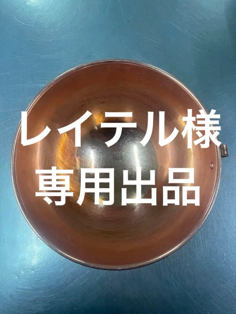 ENDO 銅鍋 直径約24cm 深さ約13cm