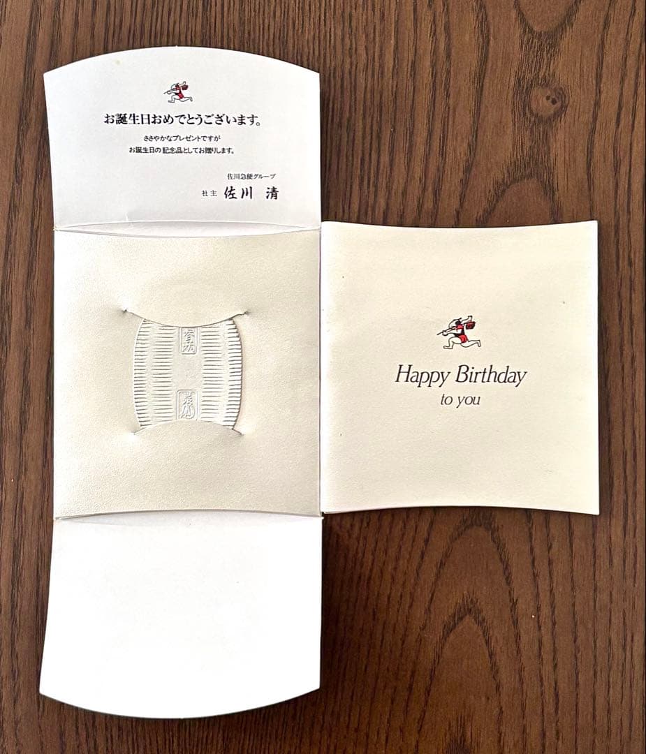 【美品】純銀 小判 佐川急便 誕生日記念 ③