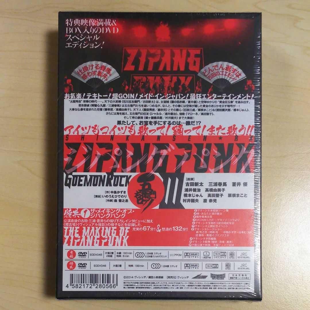 ZIPANG PUNK 五右衛門ロックⅢスペシャル3枚組DVD 豪華 新品未開封