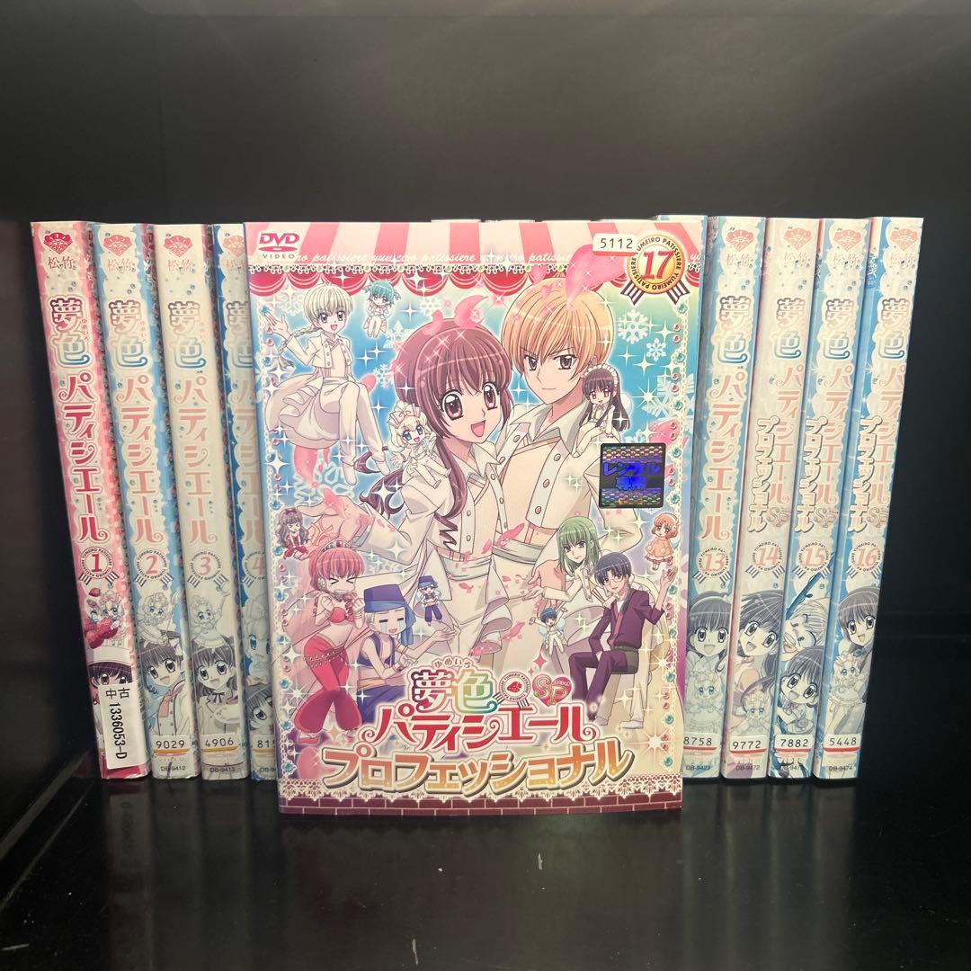 ▼全巻▲夢色パティシエール 全17巻 レンタルアップDVD 天野いちご