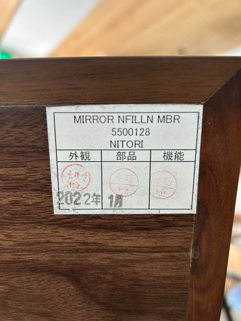 デスクドレッサー(Nフィルン80MBR)のみ　ニトリ