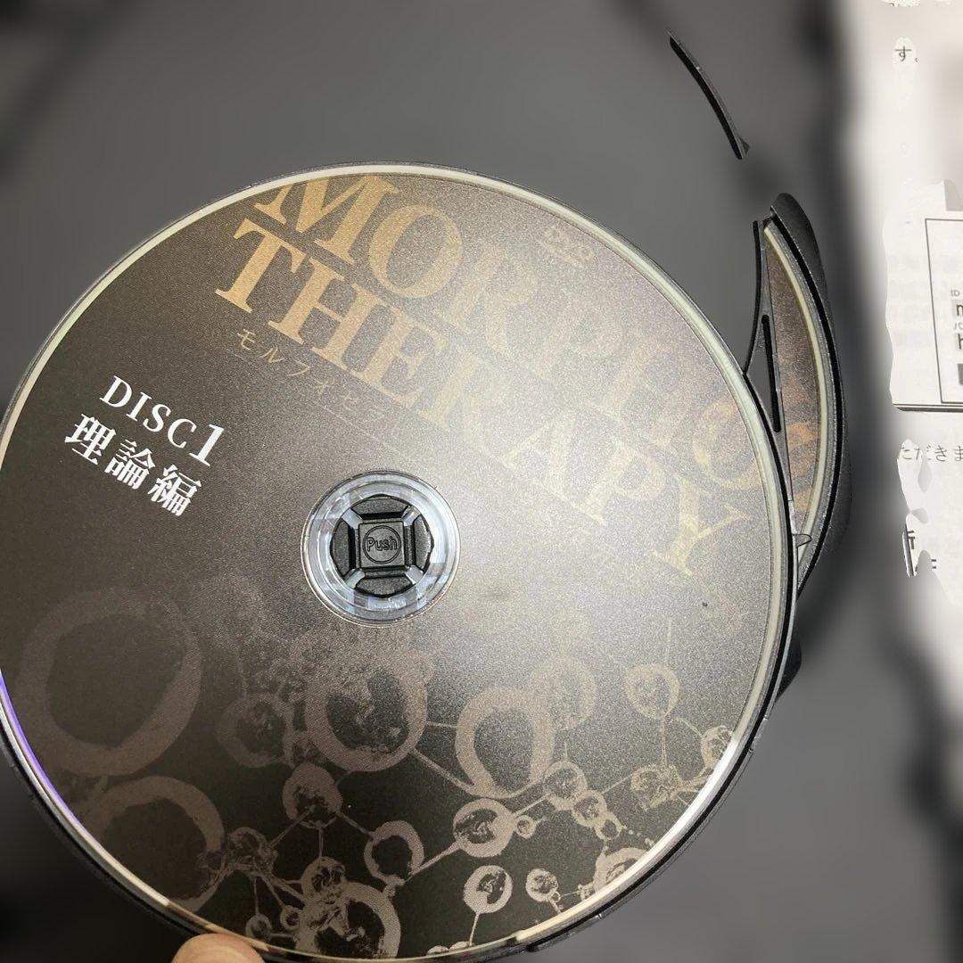 MORPHO THERAPY モルフォセラピー
