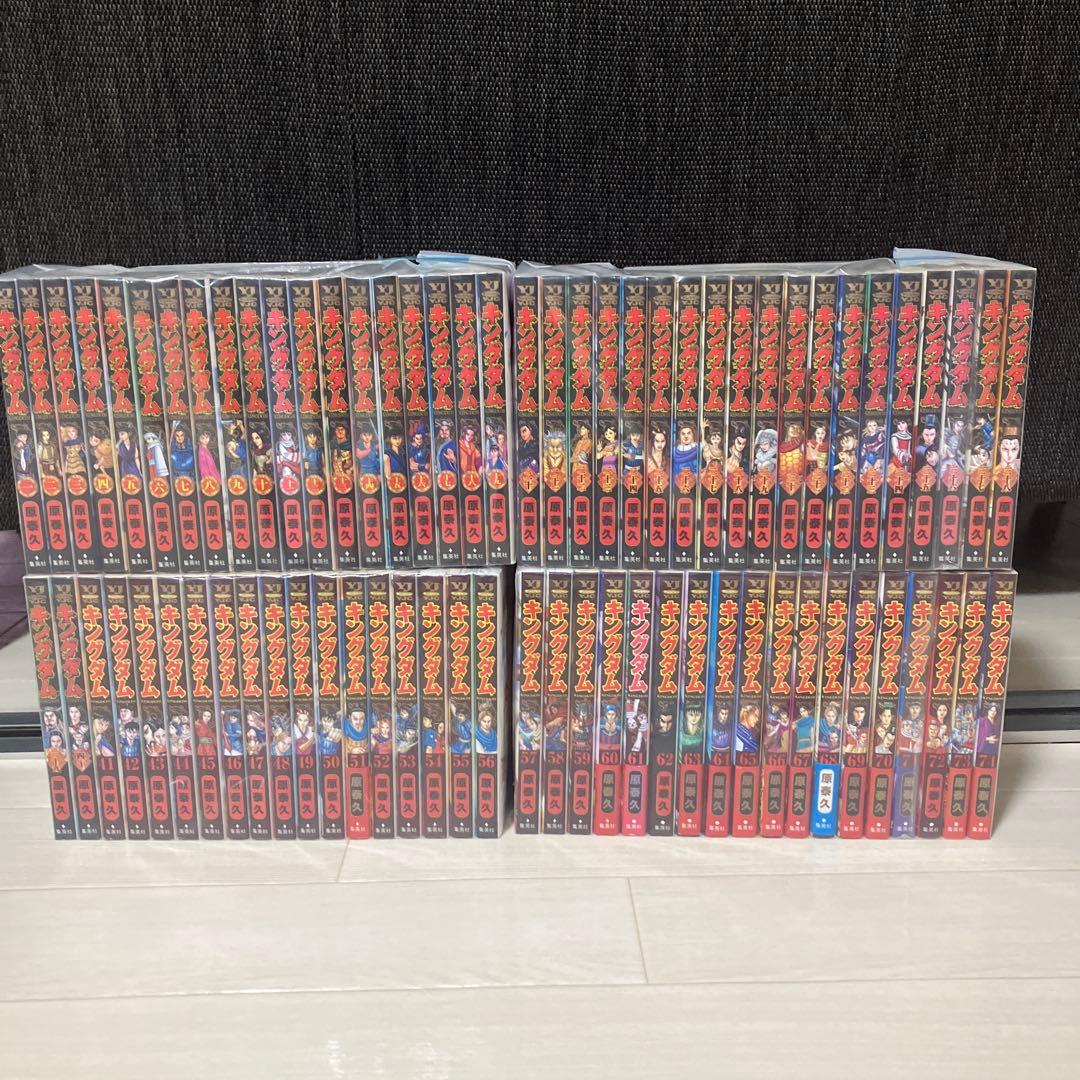 キングダム　全巻　75冊セット