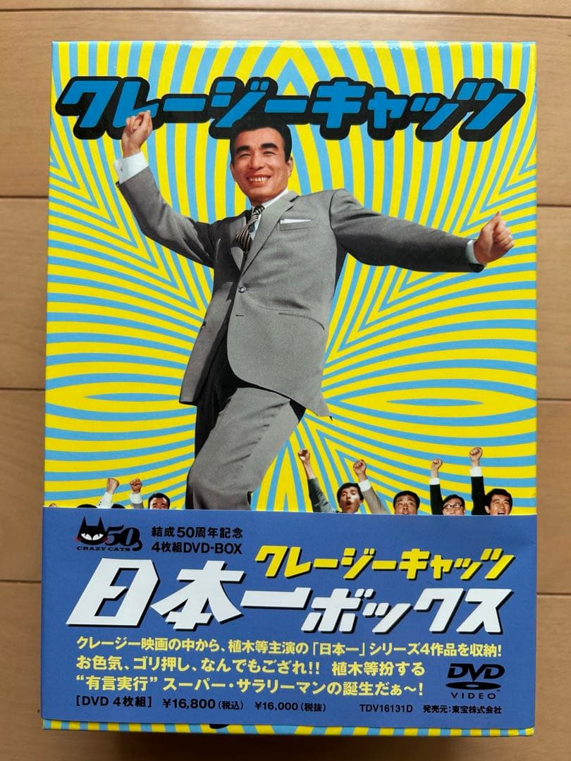 クレージーキャッツ　東宝　DVD-BOXシリーズ　第1弾〜第7弾