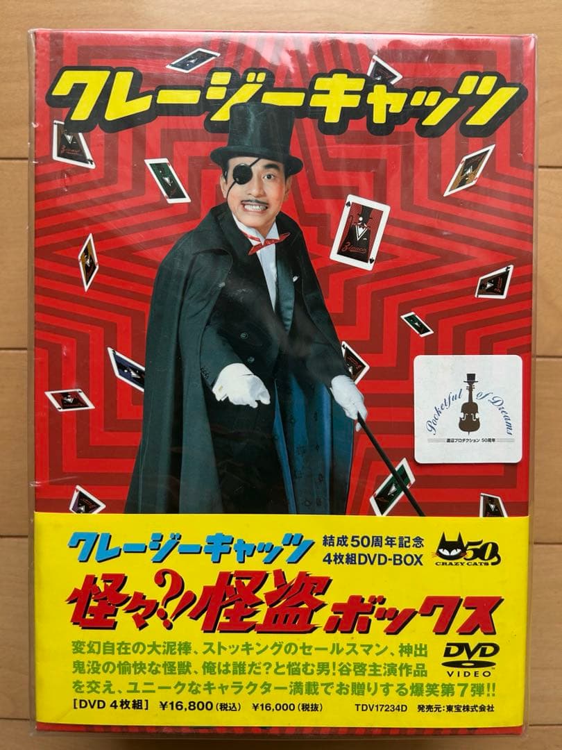 クレージーキャッツ　東宝　DVD-BOXシリーズ　第1弾〜第7弾