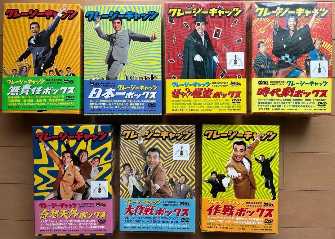クレージーキャッツ　東宝　DVD-BOXシリーズ　第1弾〜第7弾