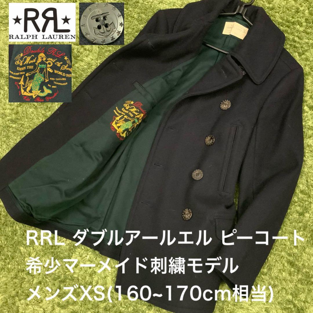 希少 マーメイド刺繍 10ボタン 13スター RRL ピーコート メンズXS