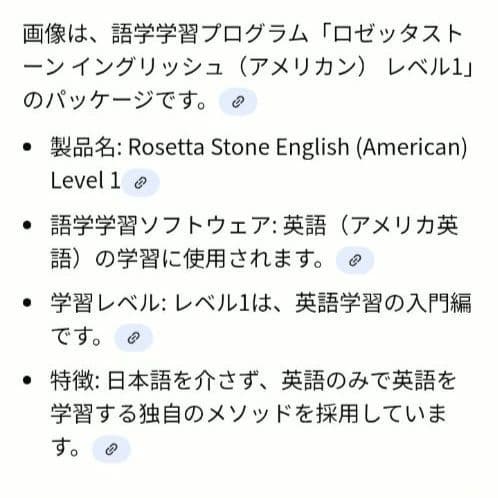 その他 Rosetta Stone English American Level 1