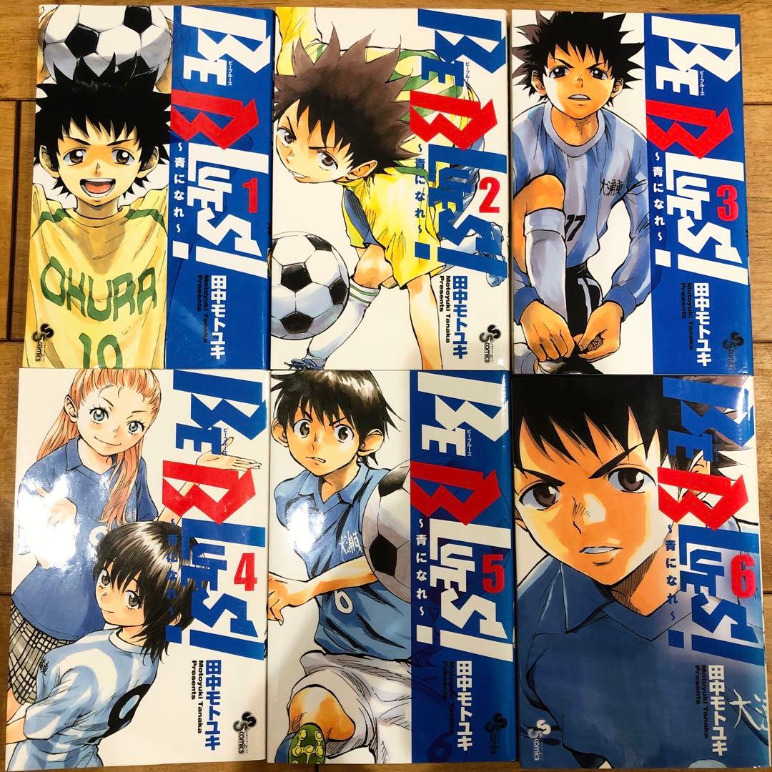 BE BLUES ビーブルーズ　青になれ　全49巻セット　完結　マンガ　匿名配送