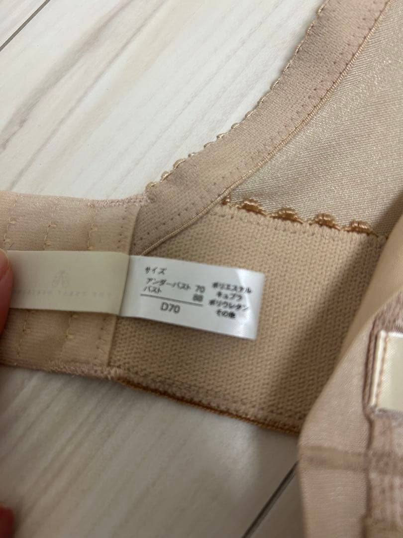 トリートドレッシング　ブライダルインナー