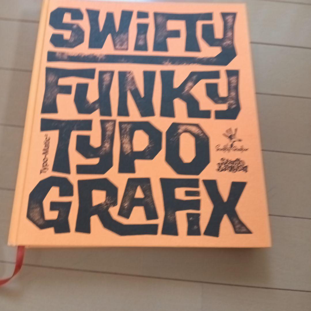 アート・デザイン・音楽 SWIFTY FUNKY TYPO GRAFIX