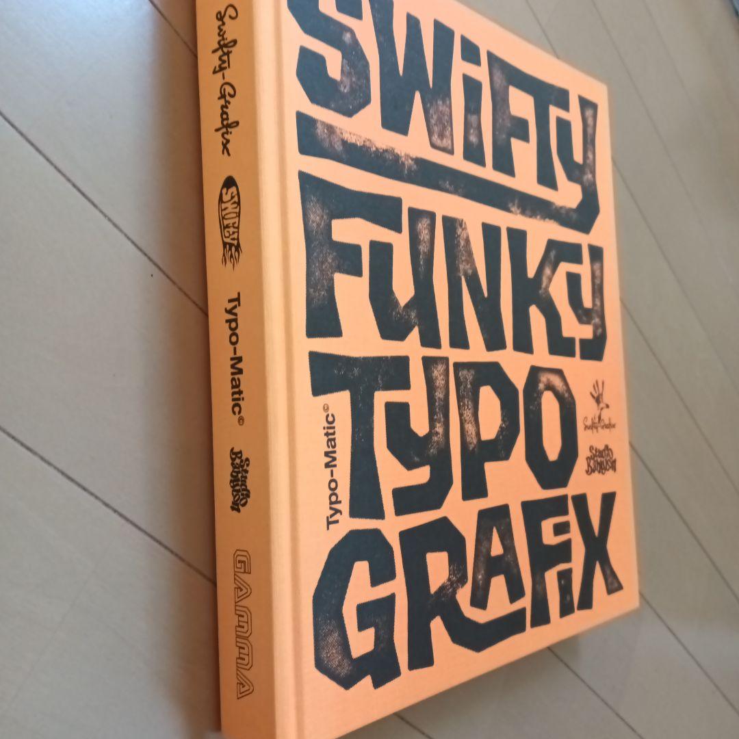 アート・デザイン・音楽 SWIFTY FUNKY TYPO GRAFIX