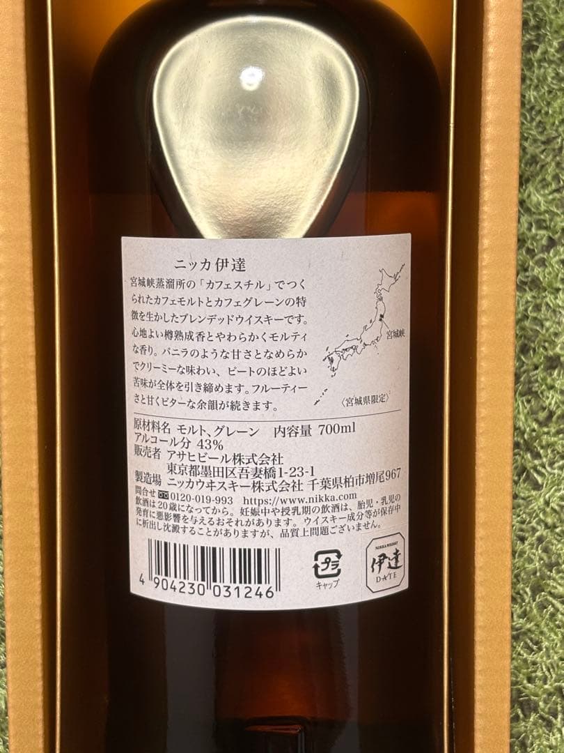 【ギフトボックス】ニッカ ウイスキー ニッカウヰ スキー 伊達 700ml