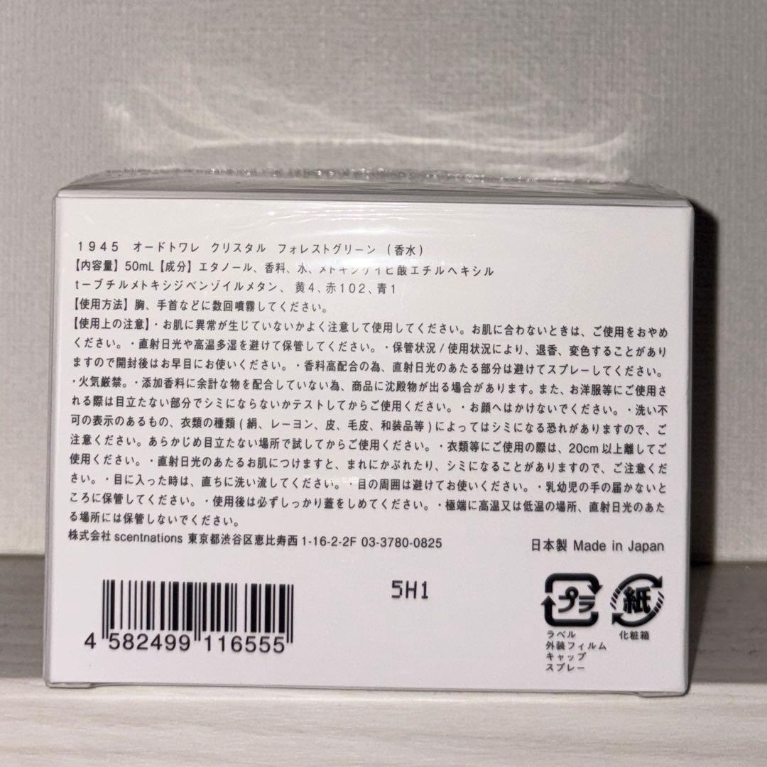 【本日限定価格】ショーレイヤード　1945 フォレストグリーン