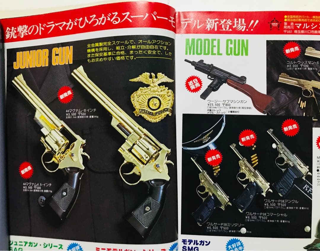 ５冊セット　月刊GUN　ケイズ クロニクル　ガンダイジェスト日本語版 拳銃ファン