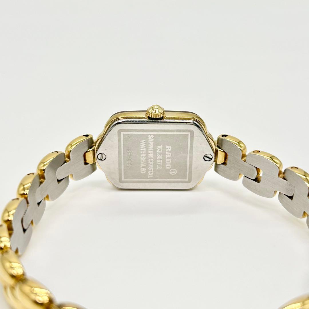 RADO フローレンス 2P ダイヤ 153.3667.2 クォーツ 腕時計