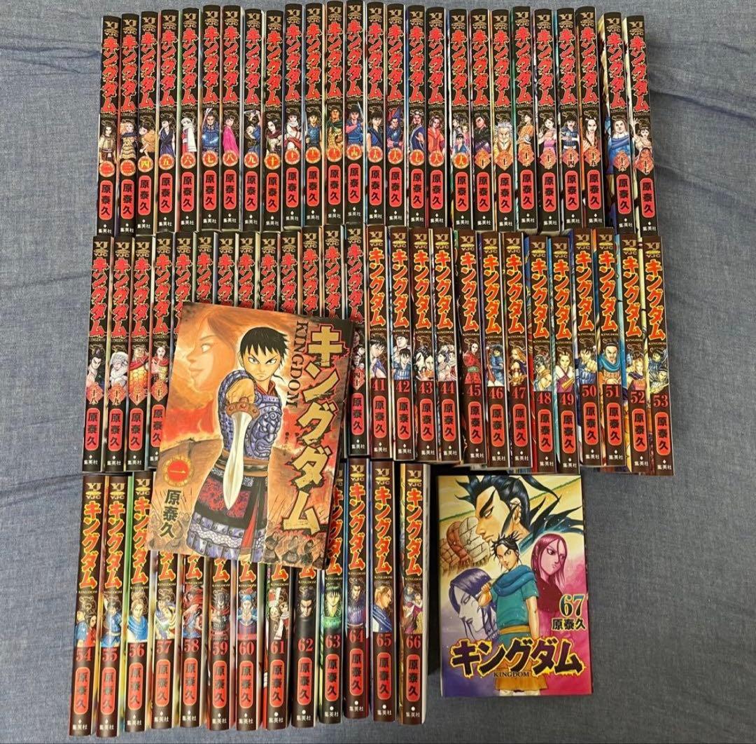 キングダム 全67巻セット