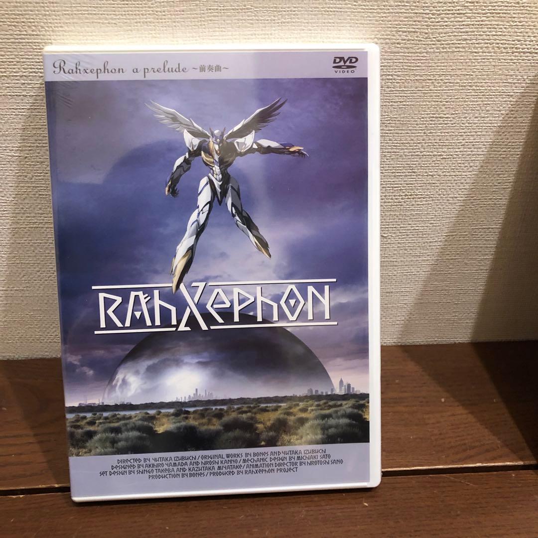 ラーゼフォン DVD 3枚セット うち2枚は未開封