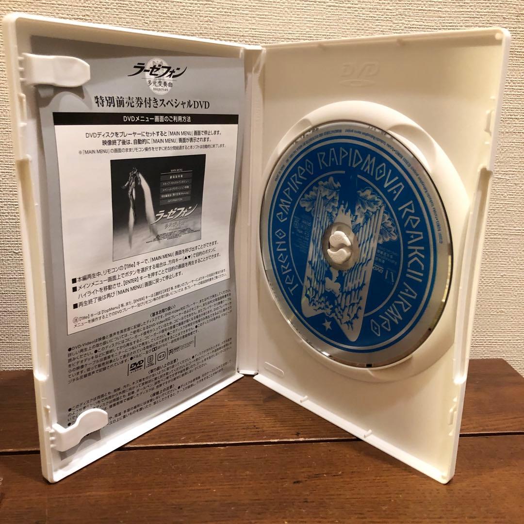 ラーゼフォン DVD 3枚セット うち2枚は未開封
