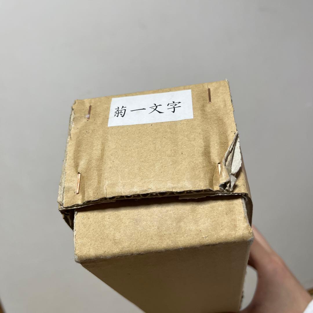 菊一文字則宗 美術刀 模造刀