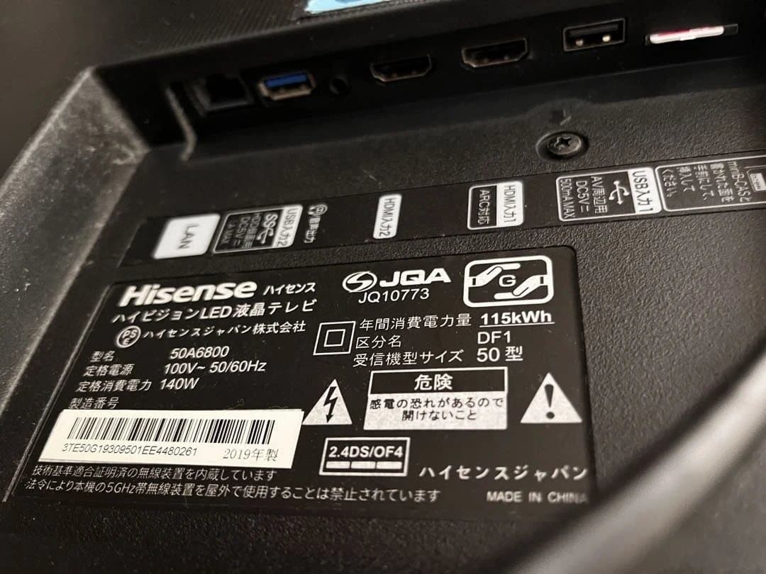 Hisense 50A6800 液晶テレビ 50インチ