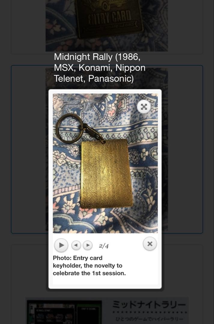 希少品　MSX ミッドナイトラリー　エントリーカード　キーホルダー