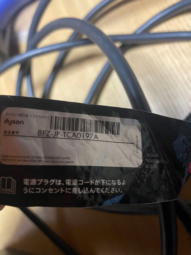 美容室　hd18 Dyson ドライヤー　業務用　ブルー