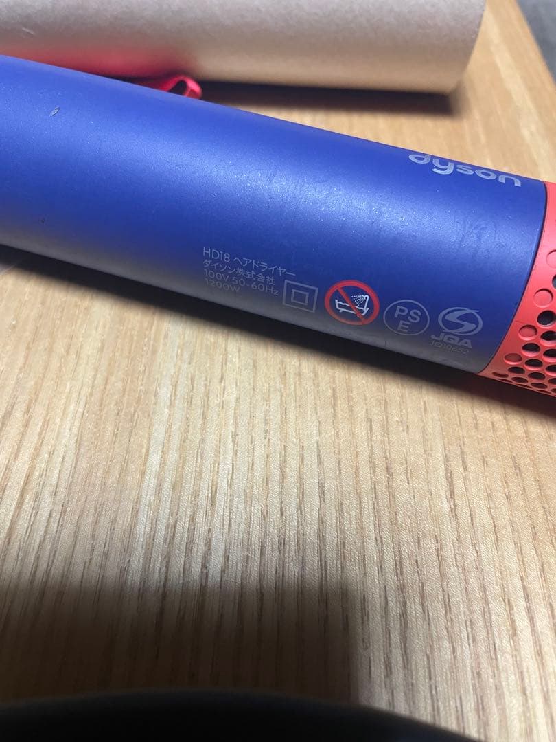 美容室　hd18 Dyson ドライヤー　業務用　ブルー