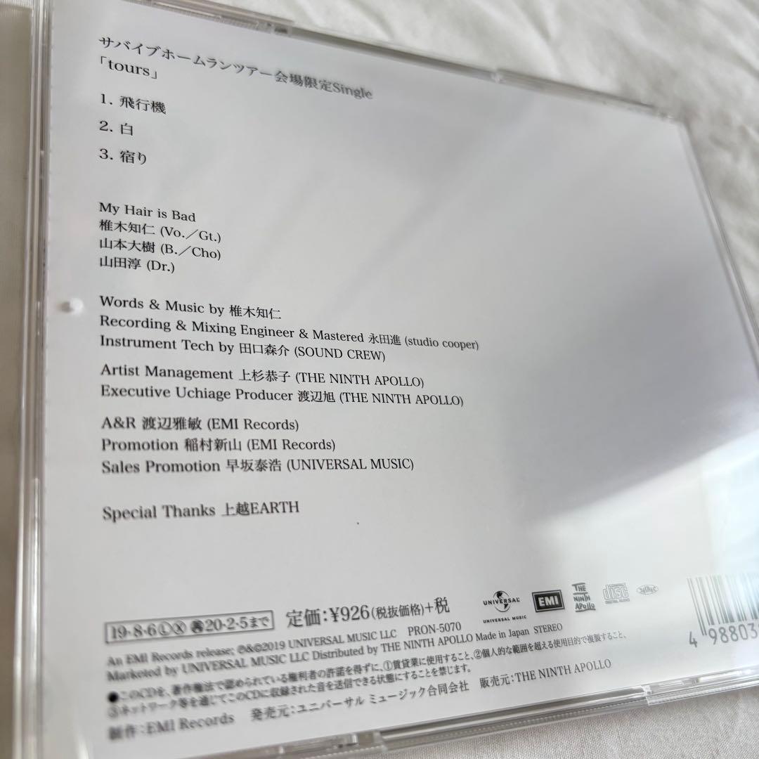 My Hair is Bad マイヘア「tours」ツアー会場限定シングルCD