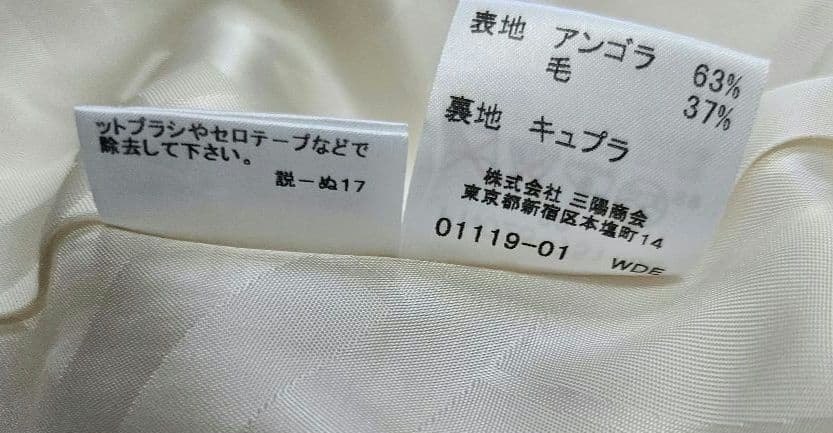 BURBERRY ホワイト コート