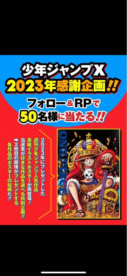 呪術廻戦ポスター