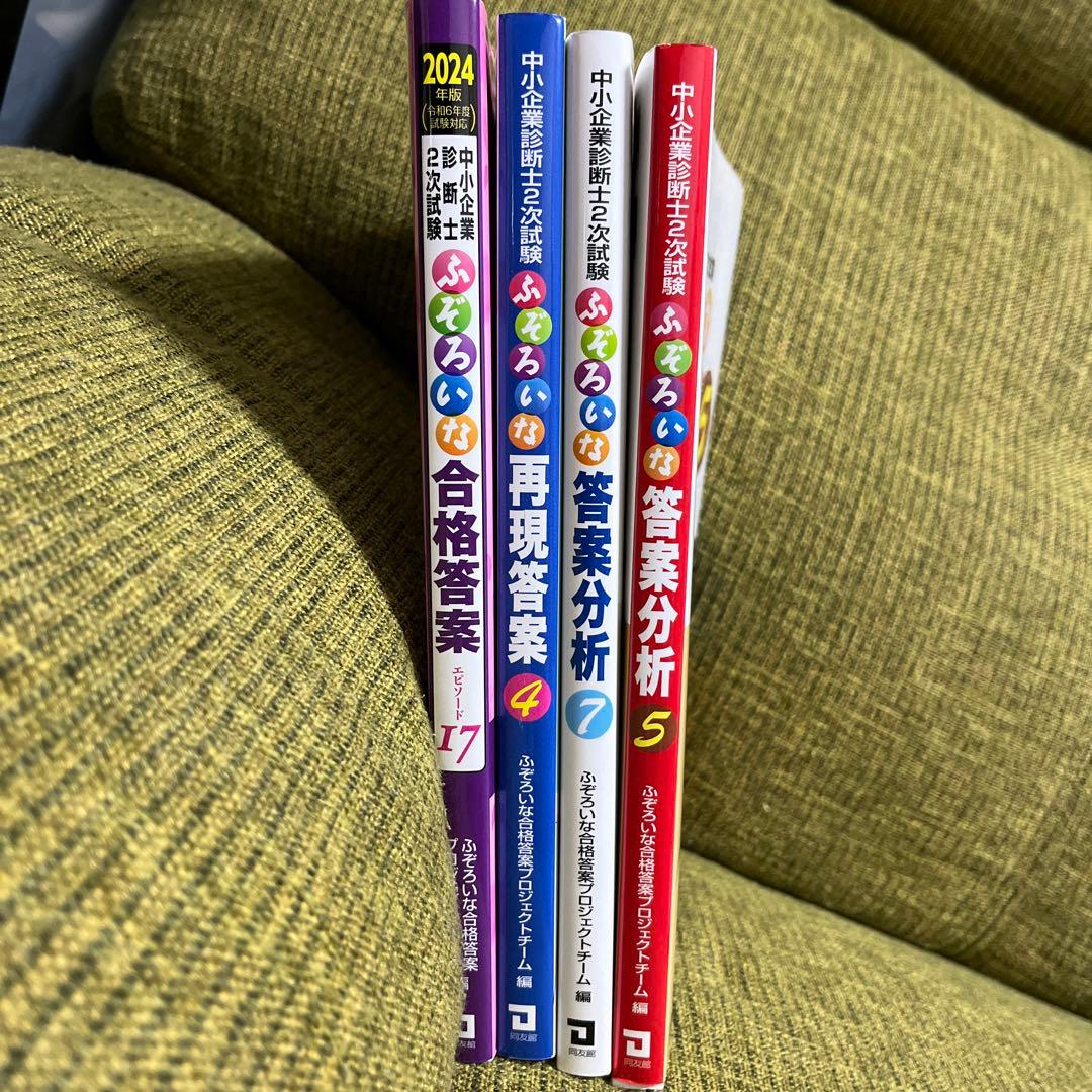 中小企業診断士2次試験ふぞろいな答案分析 5、7 再現答案4 合格答案17