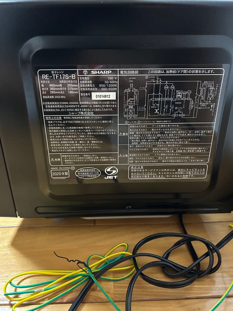 SHARP 電子レンジ RE-TF17S-B 2020年製