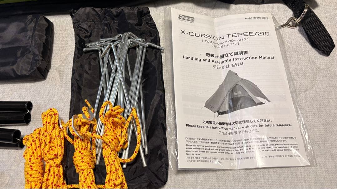 コールマン　X-cursion tepee 210 中古美品