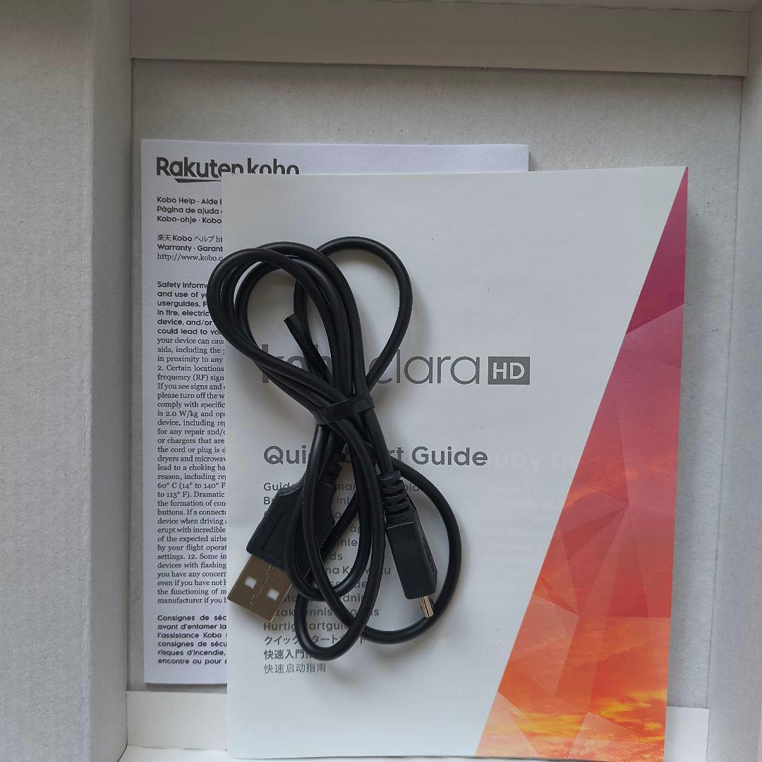 静かに、深く読める一台 大人のための電子書籍リーダーKobo Clara HD