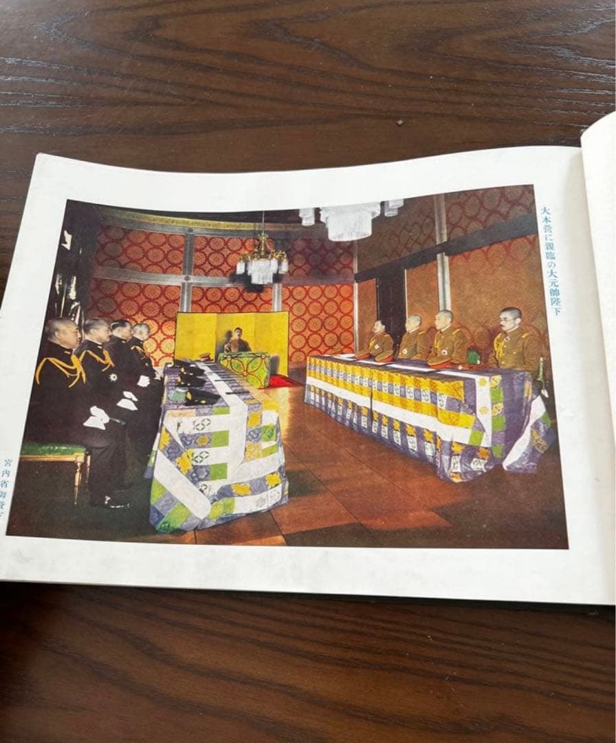 念記　大那支　戦争の記録　支那事変