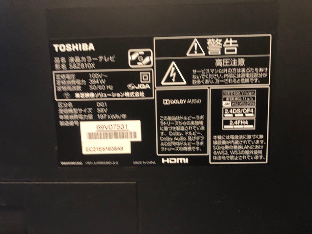 東芝 REGZA58Z810X ジャンク品